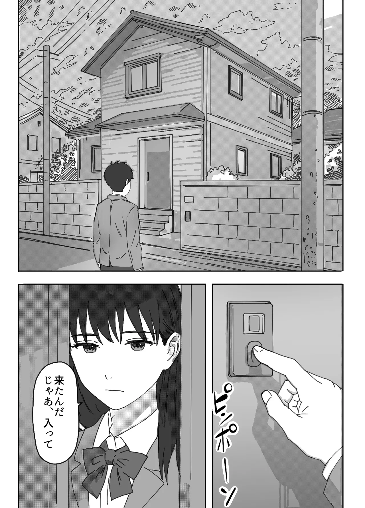 Muhyoujou na Osananajimi to Ecchi Gokko - Page 10