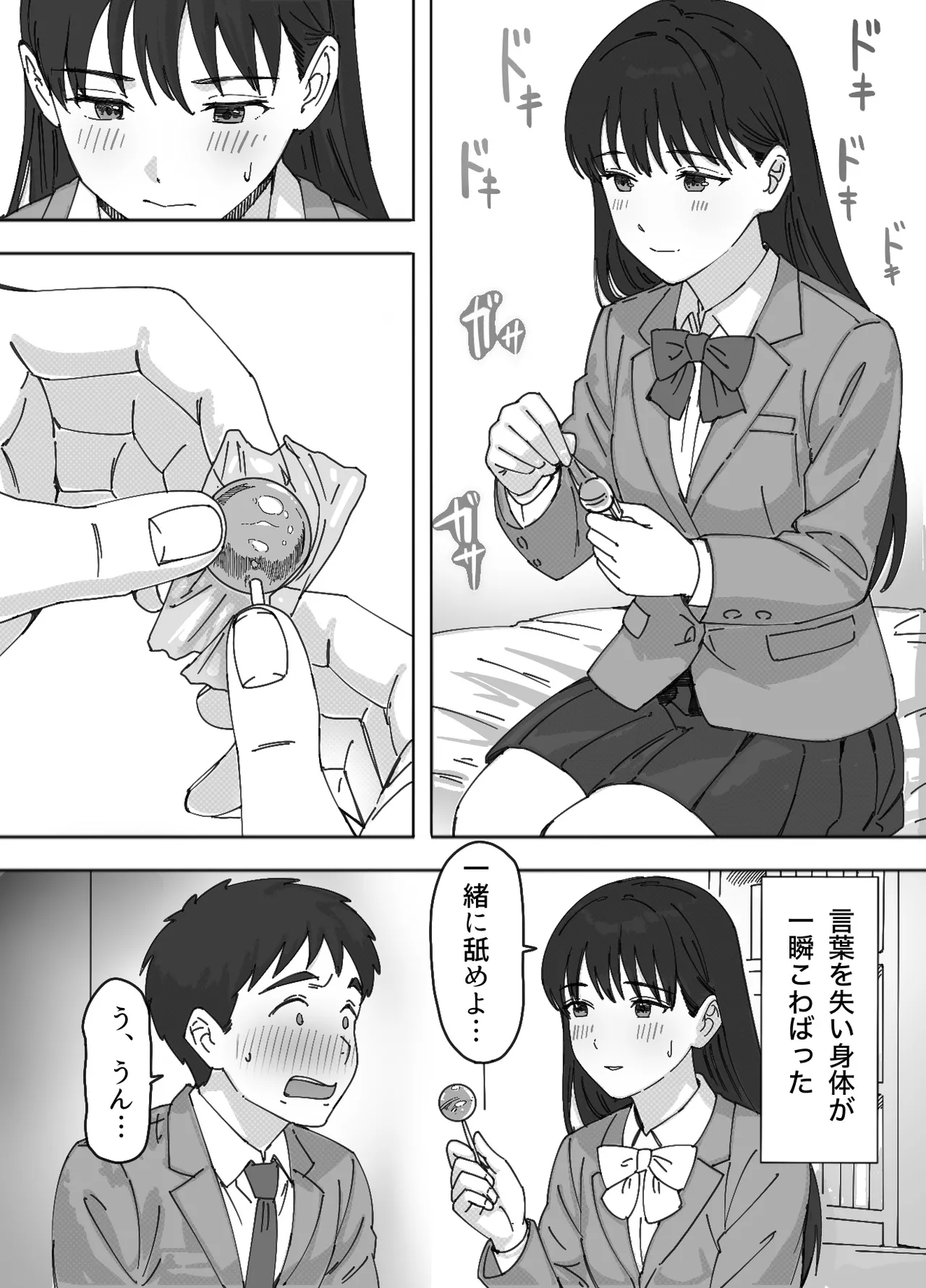 Muhyoujou na Osananajimi to Ecchi Gokko - Page 34