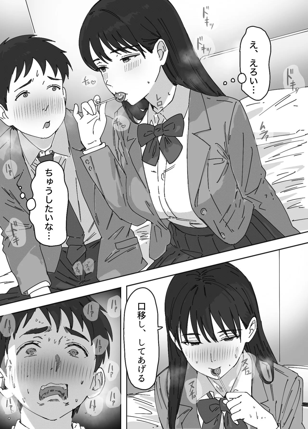 Muhyoujou na Osananajimi to Ecchi Gokko - Page 35