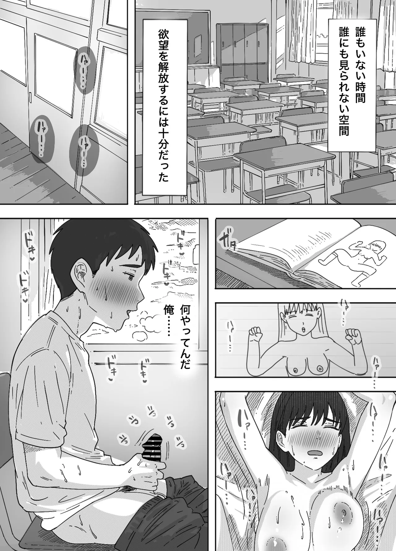 Muhyoujou na Osananajimi to Ecchi Gokko - Page 93