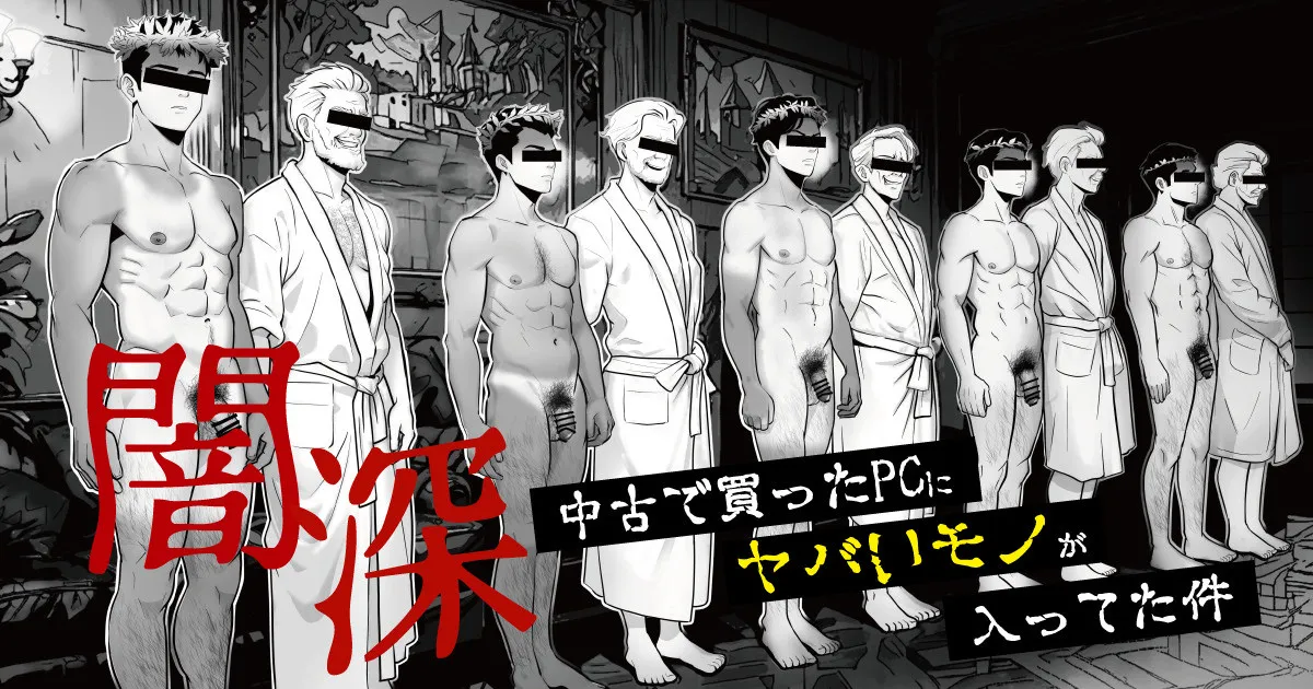 ギニョール (guignol) STRANGE IMAGES - Page 1