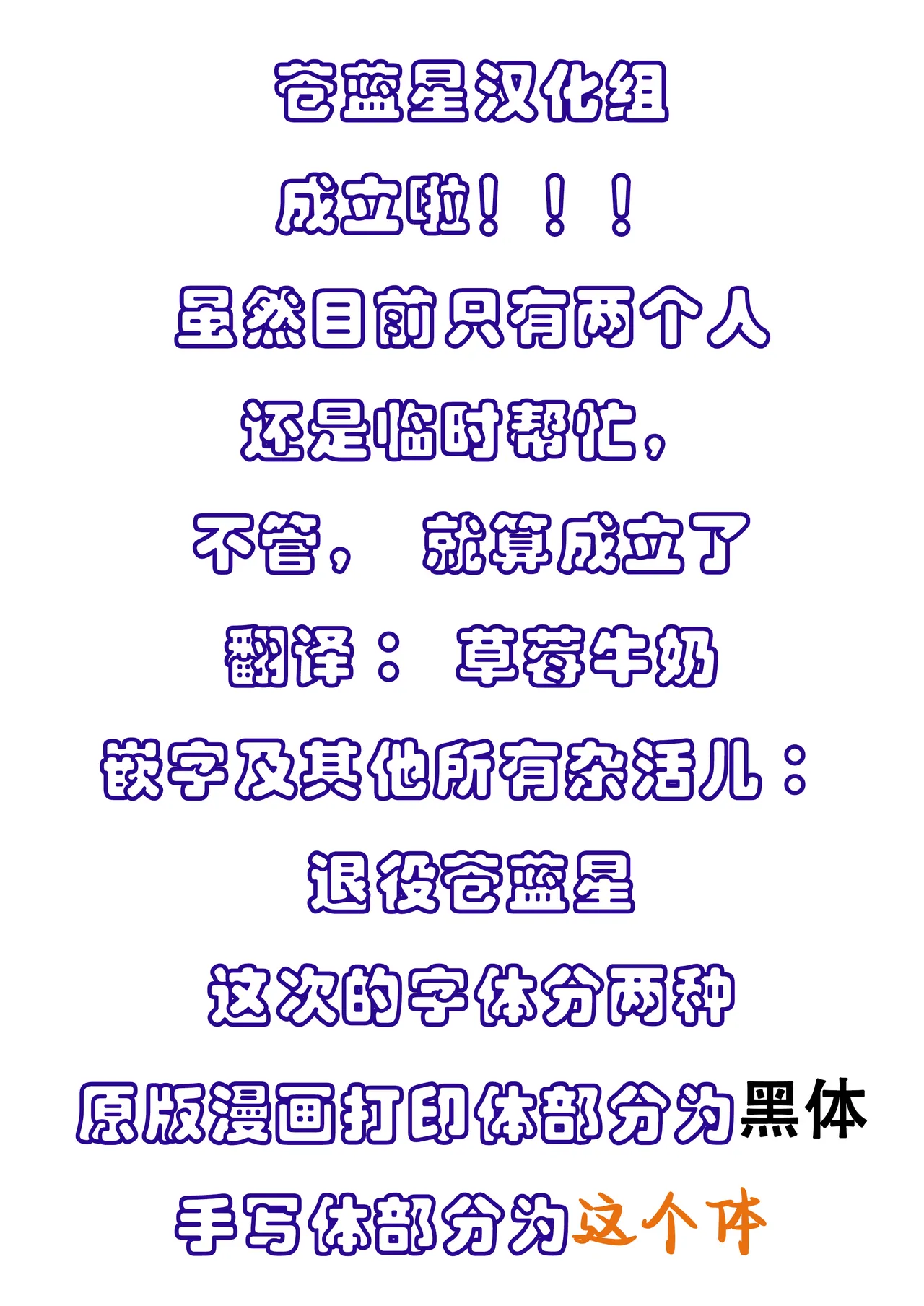 Page 2 of [Rosetta Stone (Teterun)] Futanari Kyokon Channel wa Dekachin Boshuuchuu 2 | 扶她巨根频道的巨根大征集【2】 [Chinese] [苍蓝星汉化组] [Digital]