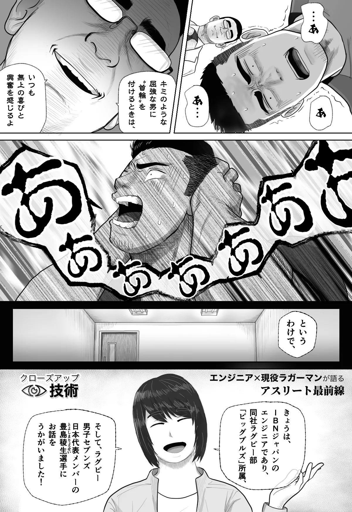 ギニョール (guignol) MECHANIZED_BULL - Page 13