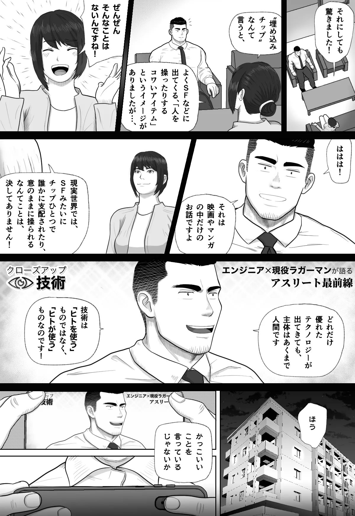 ギニョール (guignol) MECHANIZED_BULL - Page 14