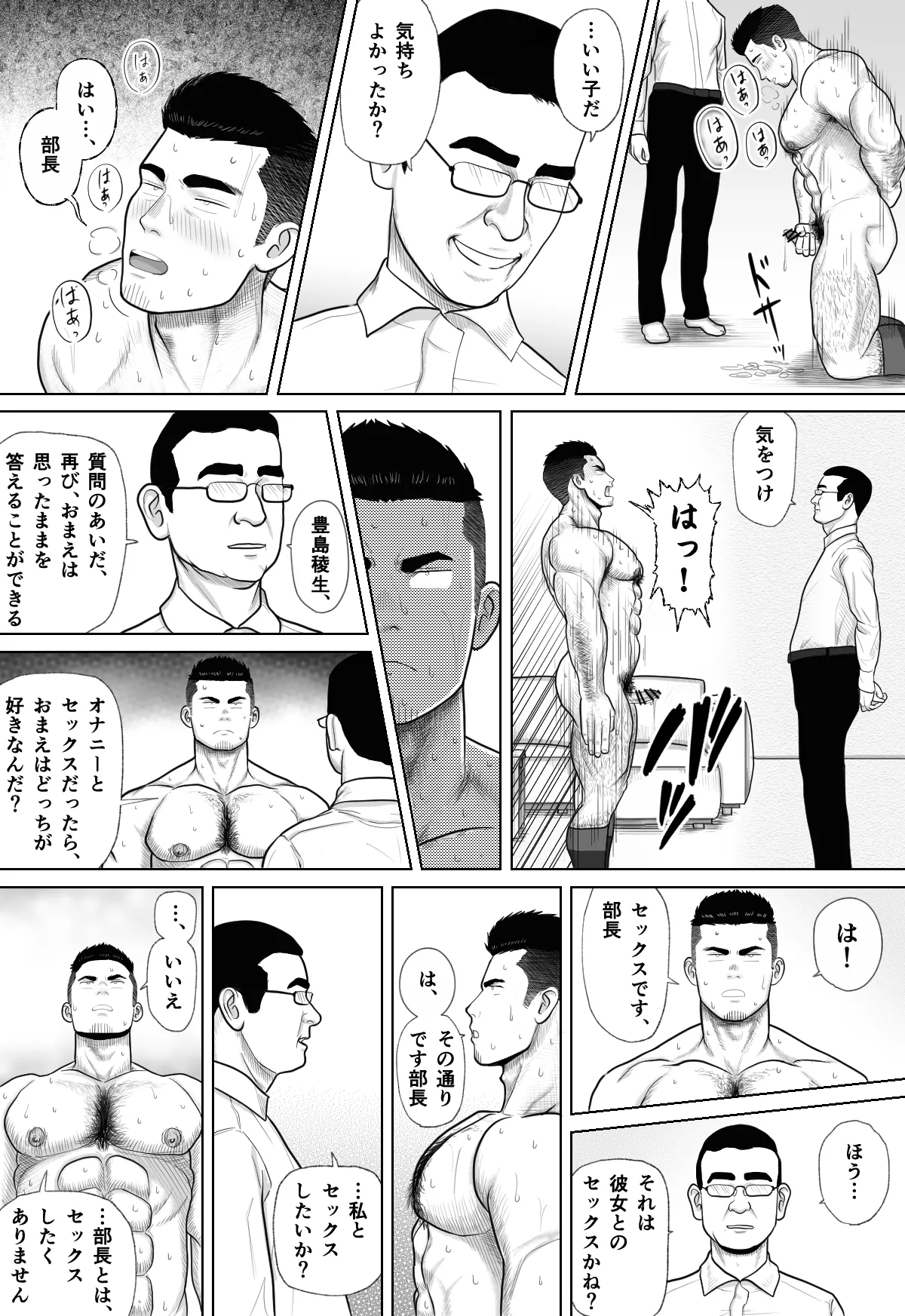 ギニョール (guignol) MECHANIZED_BULL - Page 23