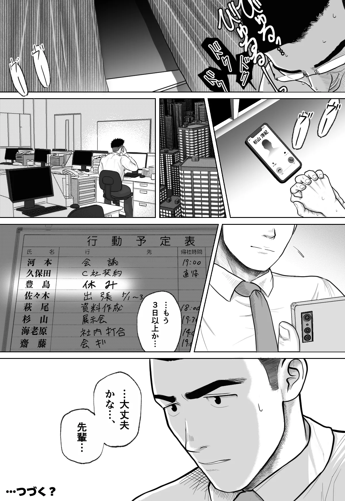 ギニョール (guignol) MECHANIZED_BULL - Page 27