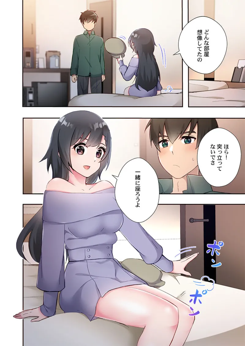 Yaribeya Gurashi 21-29 - Page 102