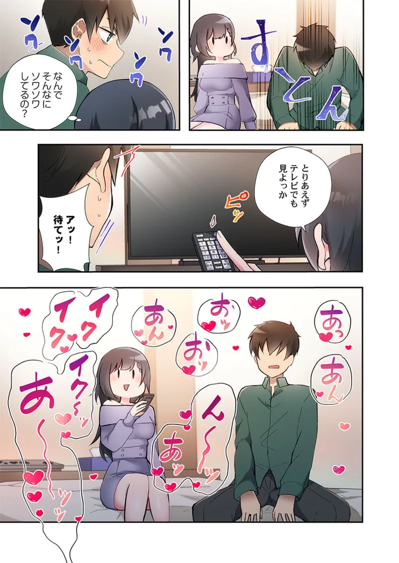 Yaribeya Gurashi 21-29 - Page 103