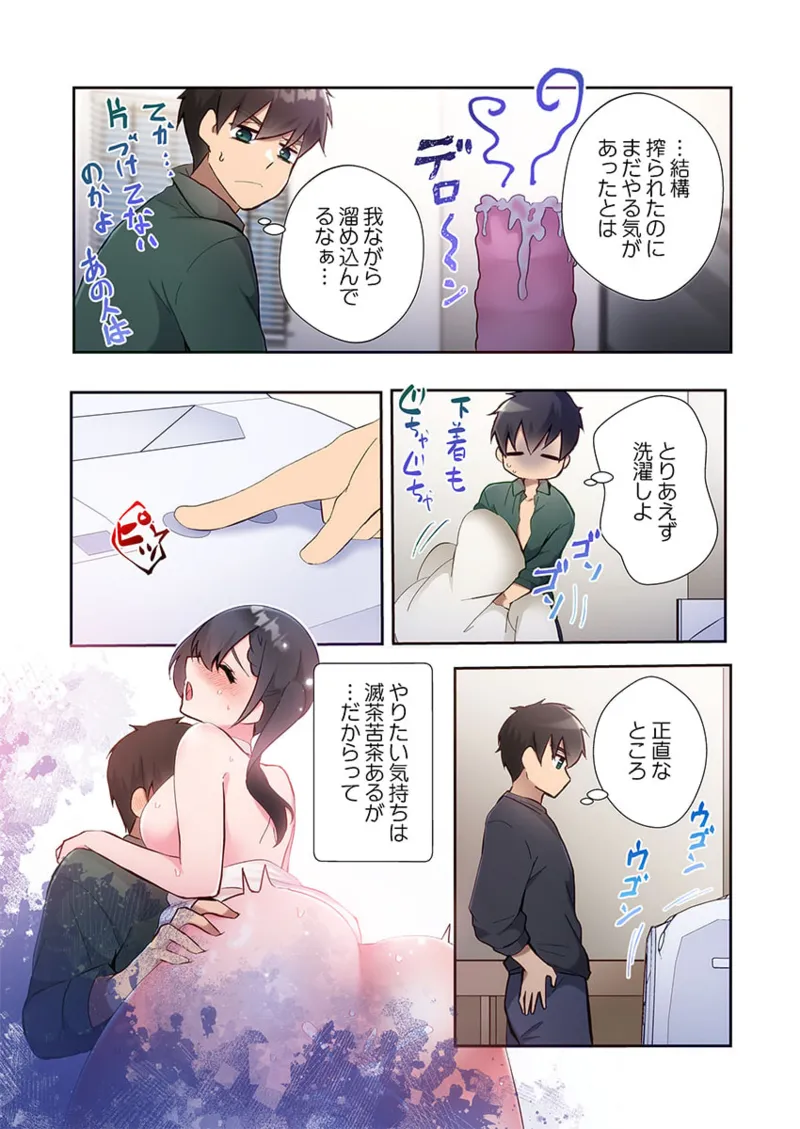 Yaribeya Gurashi 21-29 - Page 166