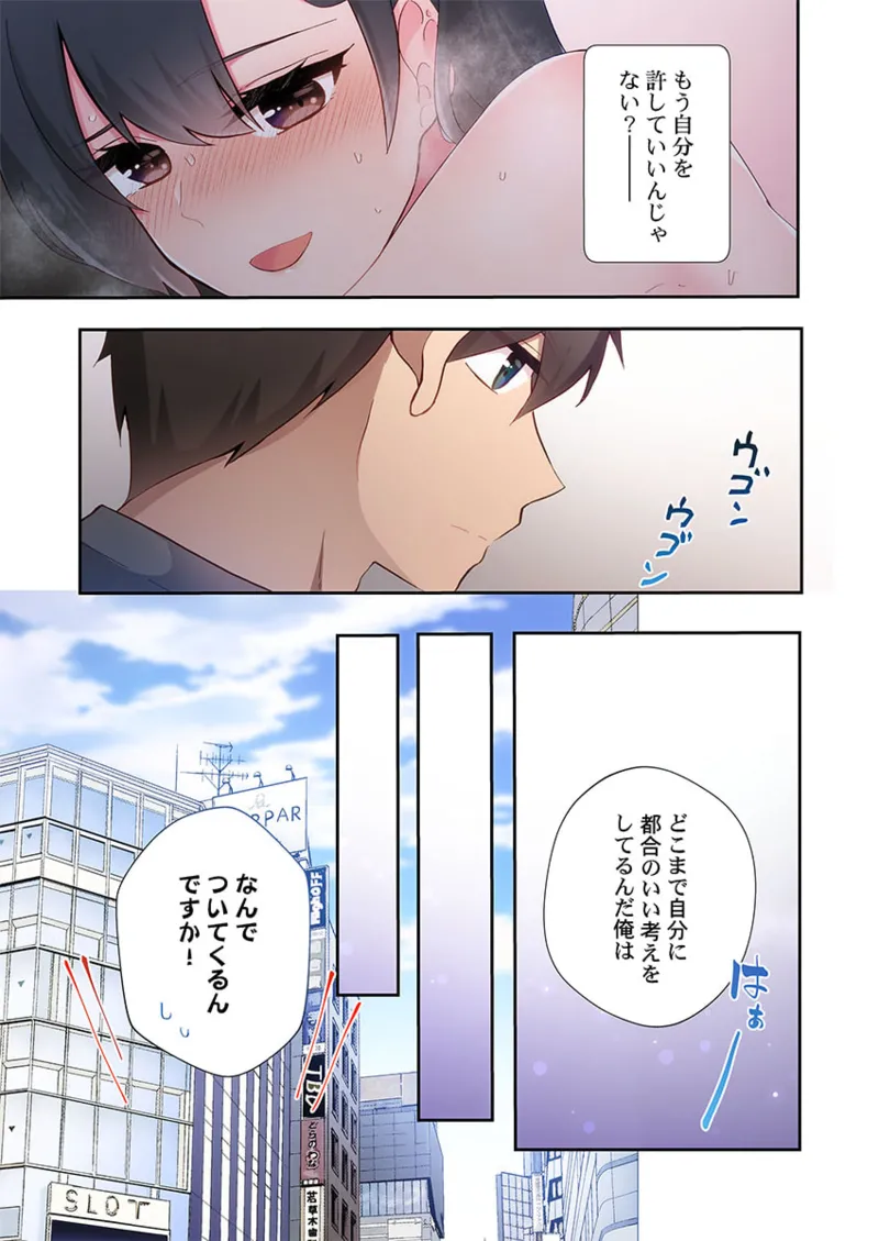 Yaribeya Gurashi 21-29 - Page 167