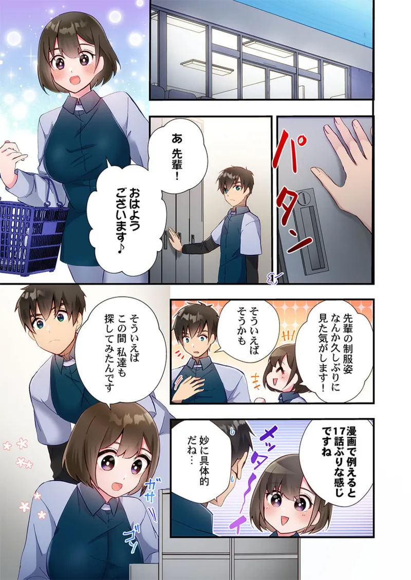 Yaribeya Gurashi 21-29 - Page 183