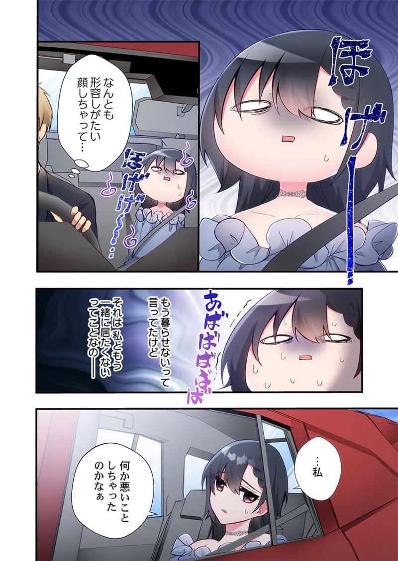 Yaribeya Gurashi 21-29 - Page 216