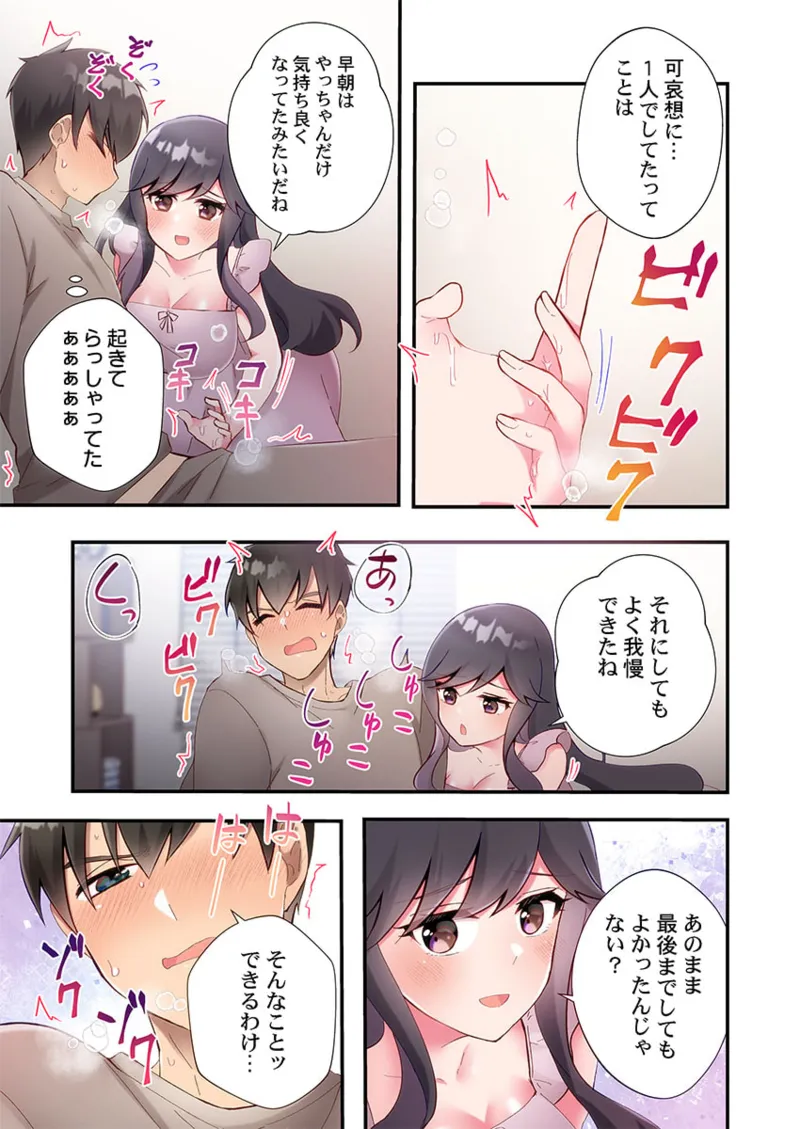 Yaribeya Gurashi 21-29 - Page 227