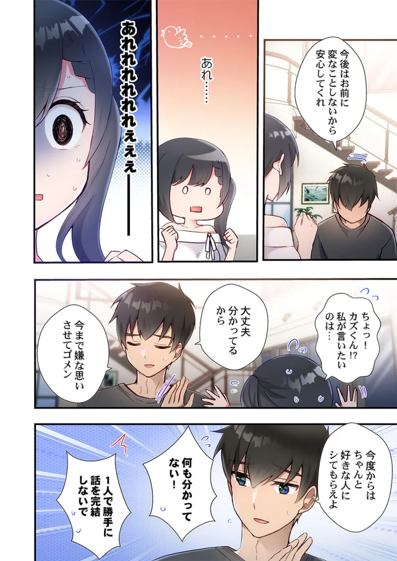 Yaribeya Gurashi 21-29 - Page 36