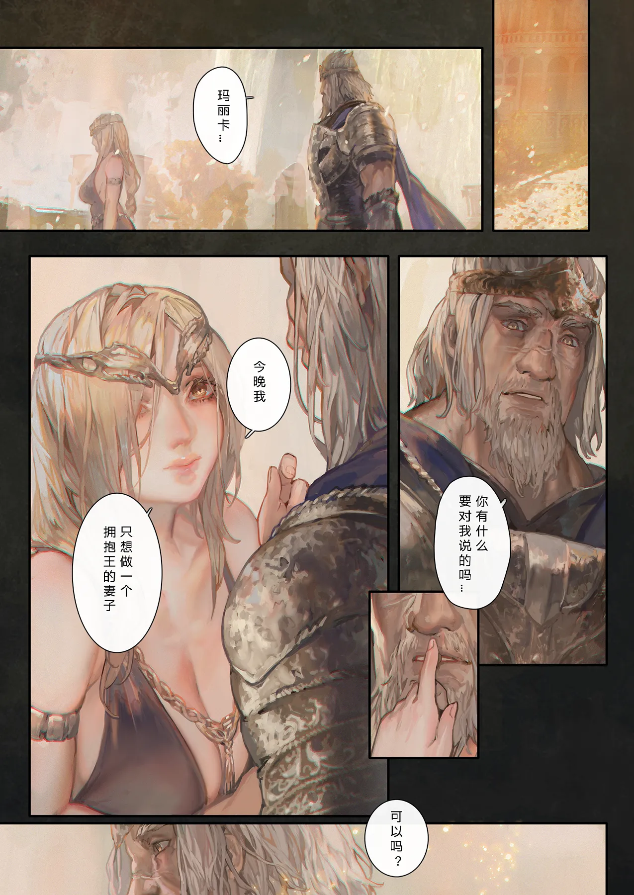 Ougonjiyu Fumoto - Page 19