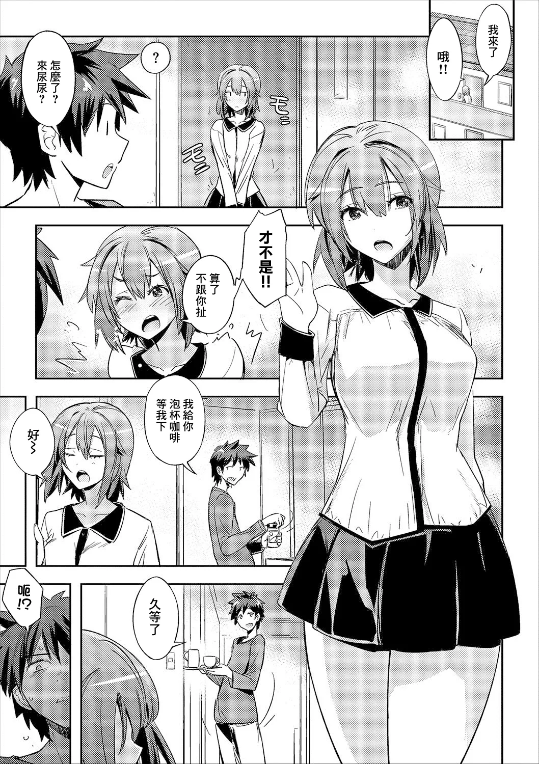 Page 3 of [Umiushi] Back stage pass (COMIC Europa Vol. 12) [Chinese]