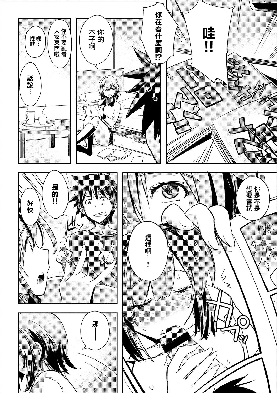 Page 4 of [Umiushi] Back stage pass (COMIC Europa Vol. 12) [Chinese]