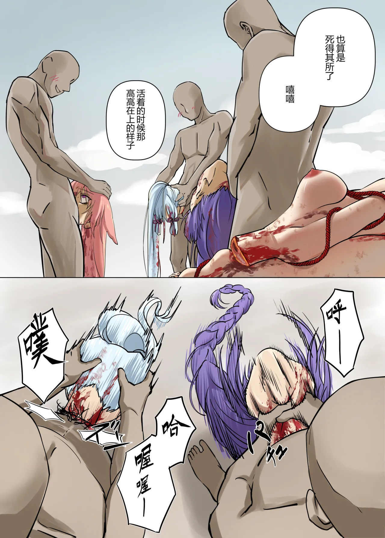 Page 33 of 稲妻の刑+宵宫の陣