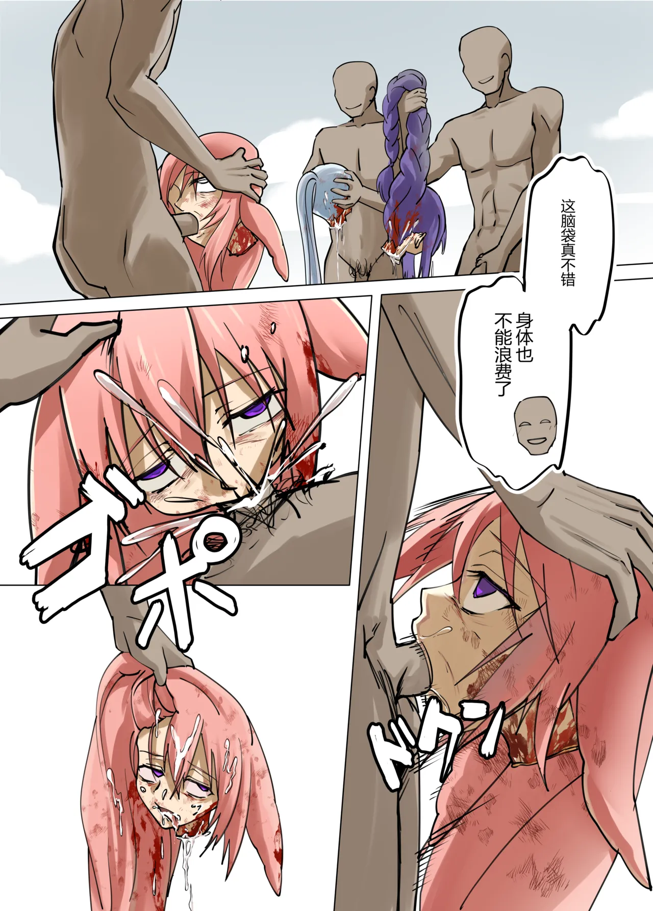 Page 36 of 稲妻の刑+宵宫の陣