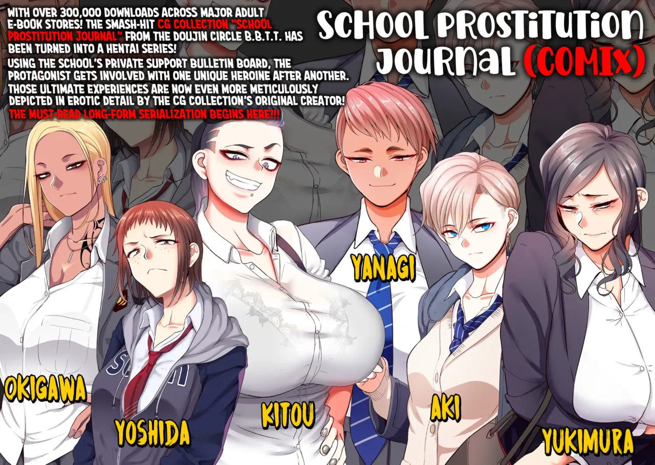 Page 2 of School Prostitution Journal (Comix) - Chapter 1: Kuro Gyaru Delinquent Okigawa