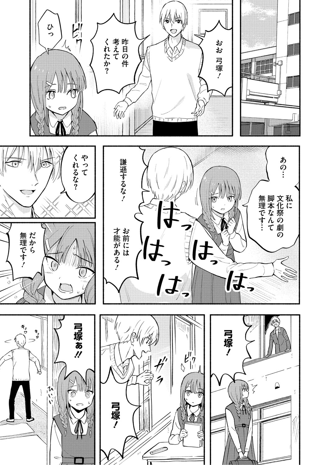 Kawaii Hito - Page 116
