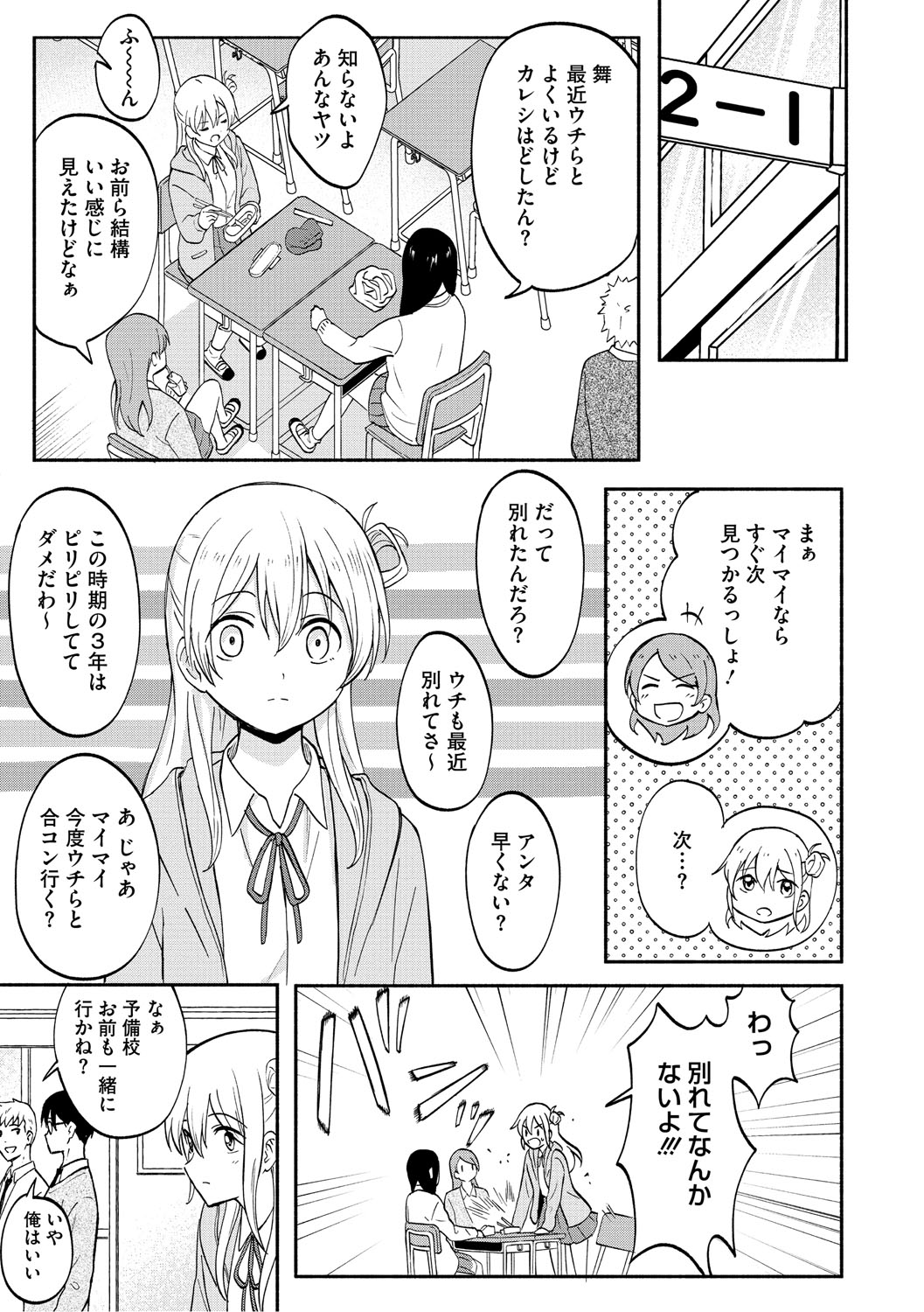 Kawaii Hito - Page 146