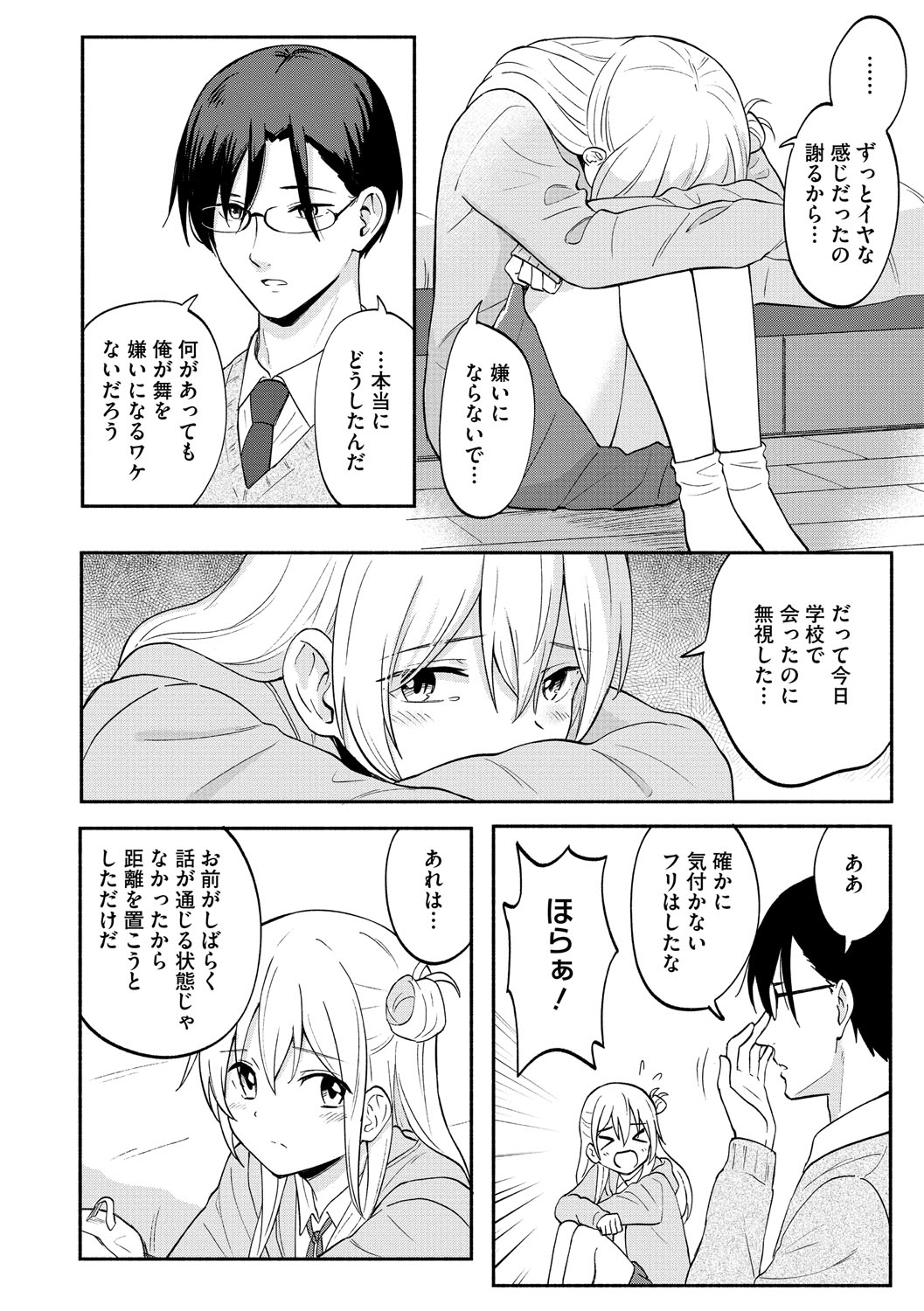 Kawaii Hito - Page 149