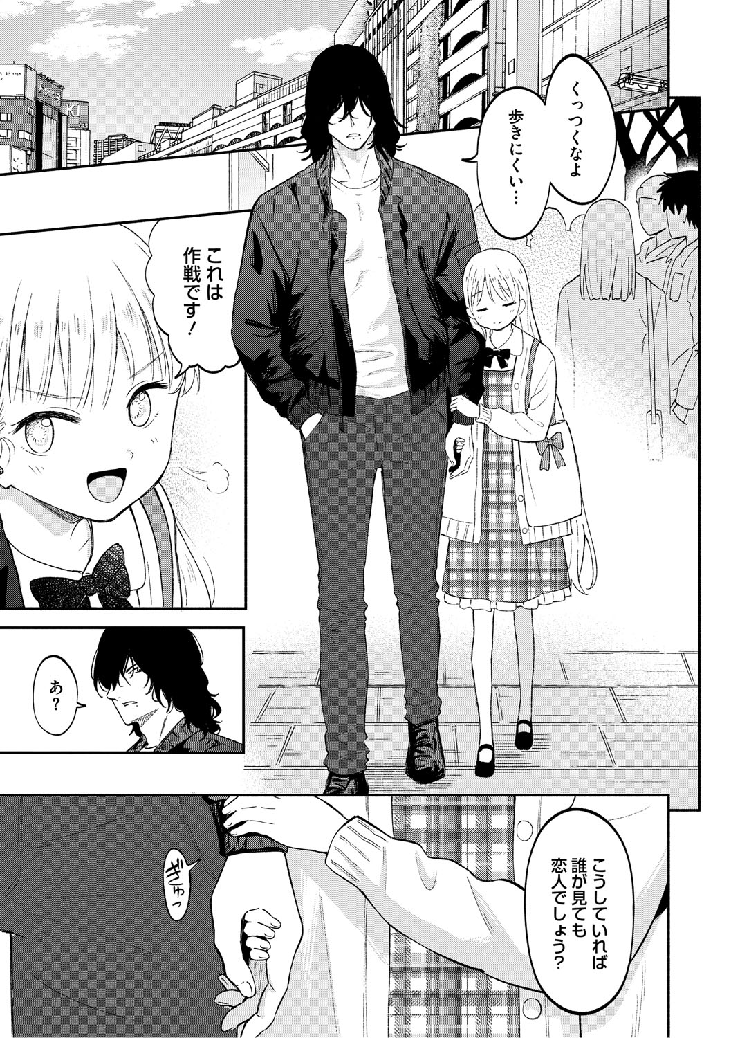 Kawaii Hito - Page 88