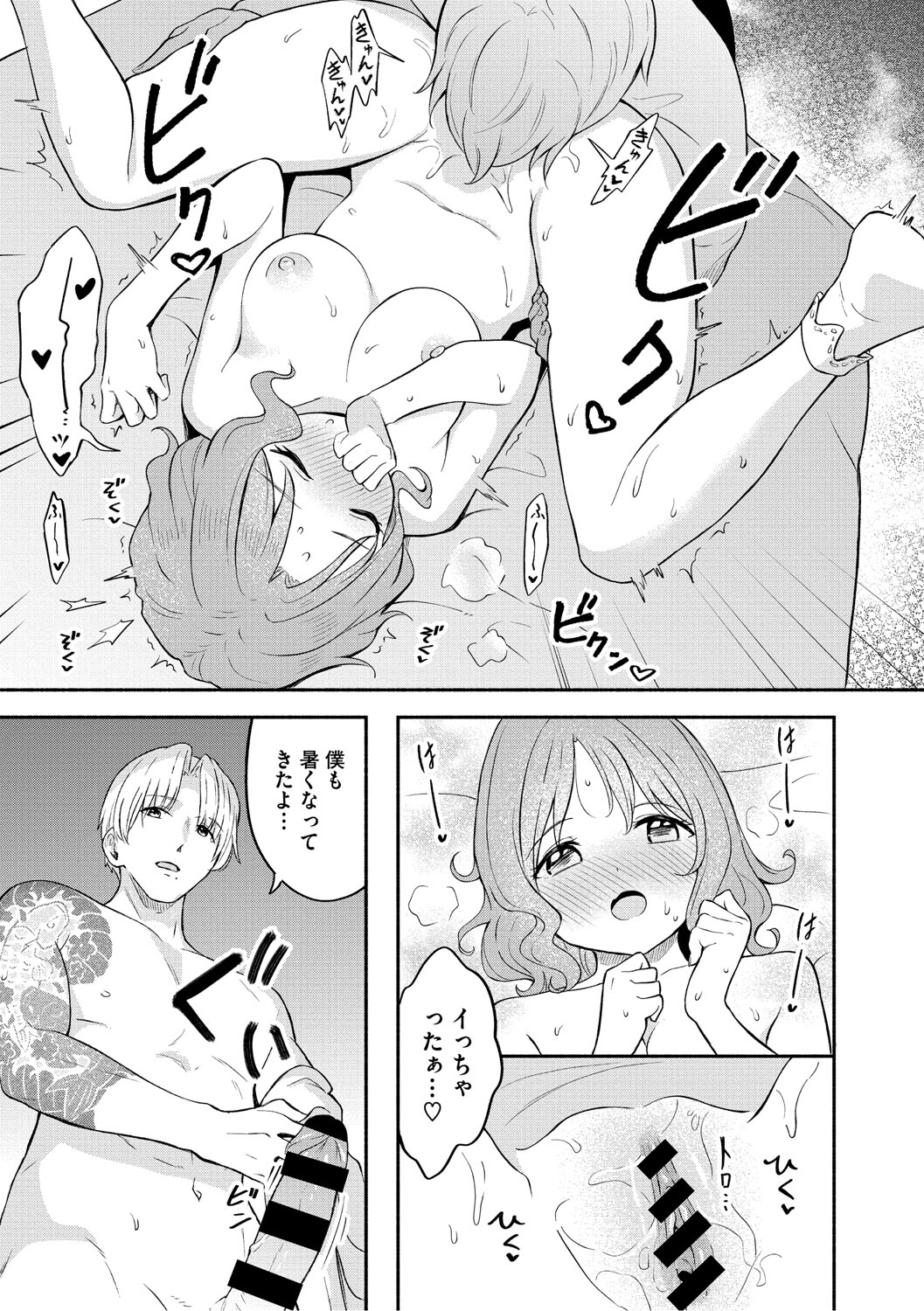 Kawaii Hito - Page 98