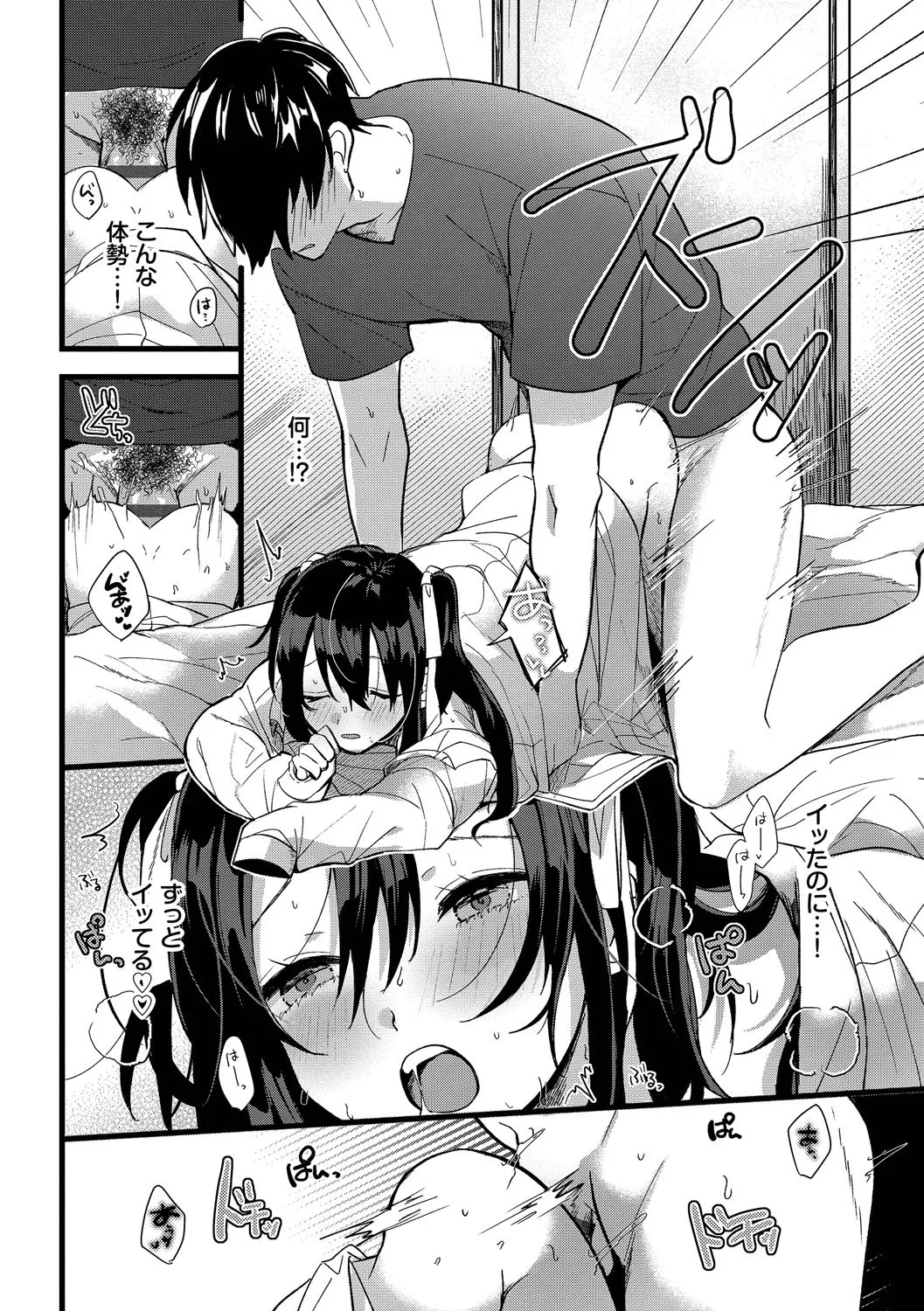 Page 111 of [Gyutan] Gyuutto Aishite [Digital]
