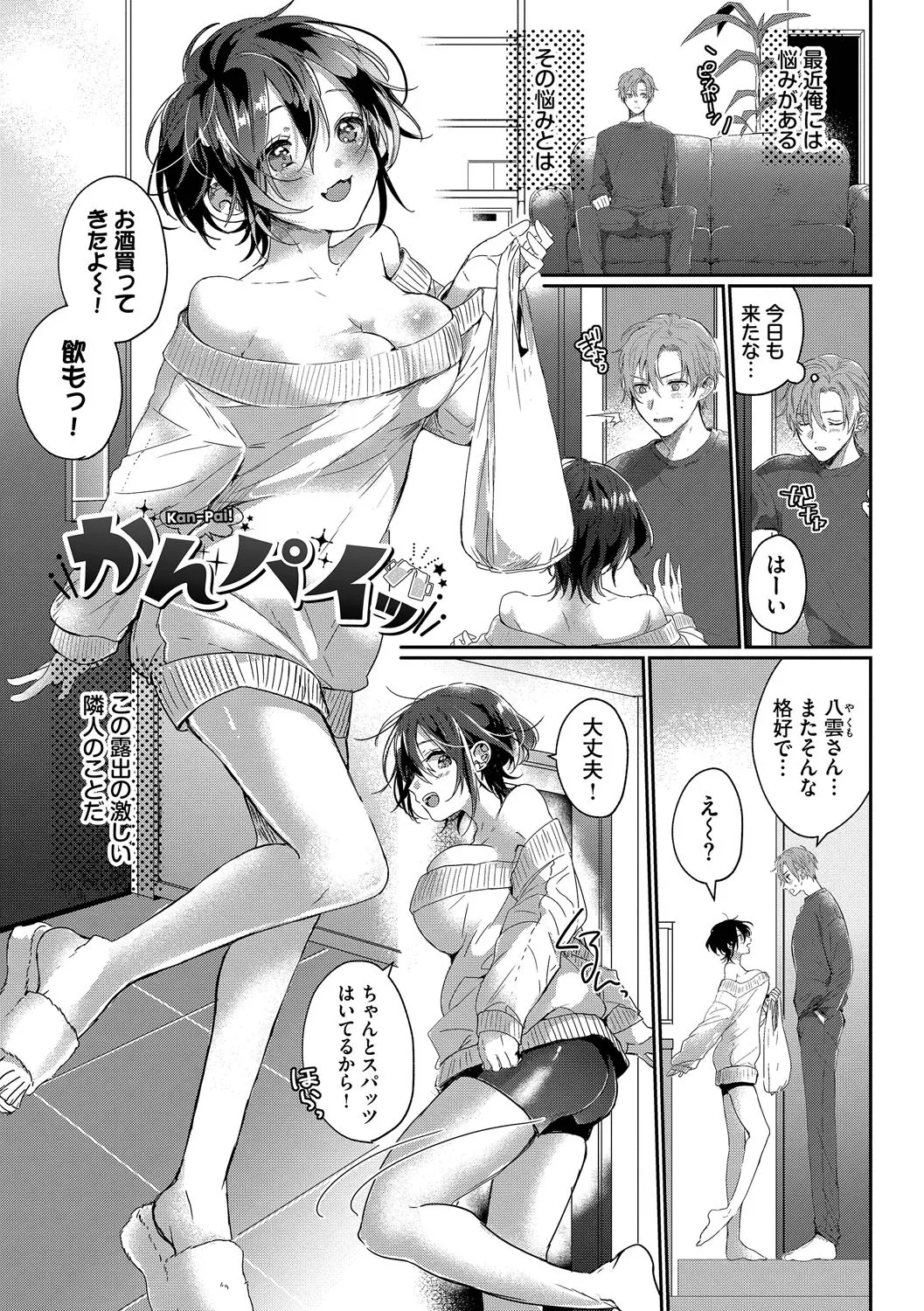 Page 138 of [Gyutan] Gyuutto Aishite [Digital]