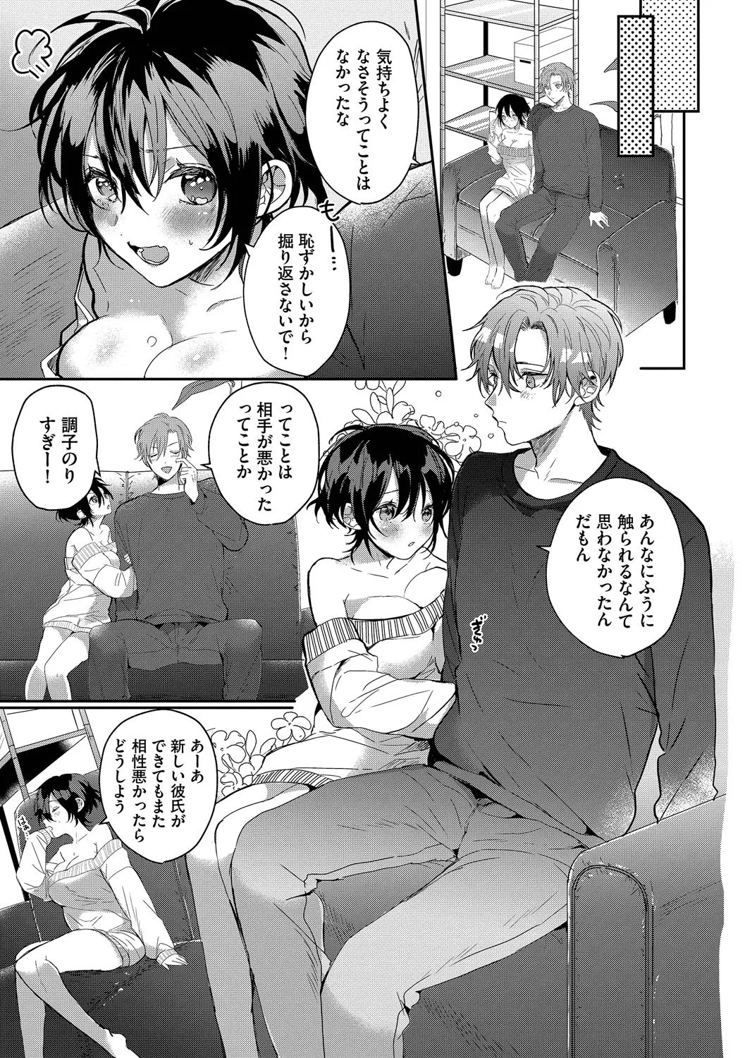 Page 156 of [Gyutan] Gyuutto Aishite [Digital]