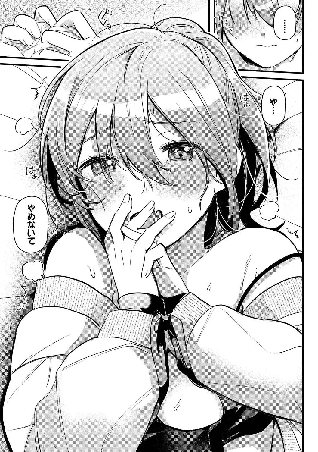 Gyuutto Aishite - Page 32