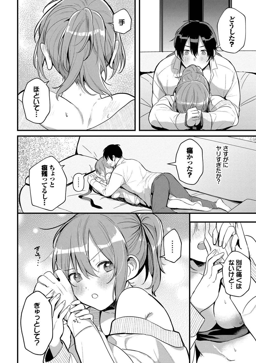 Page 37 of [Gyutan] Gyuutto Aishite [Digital]