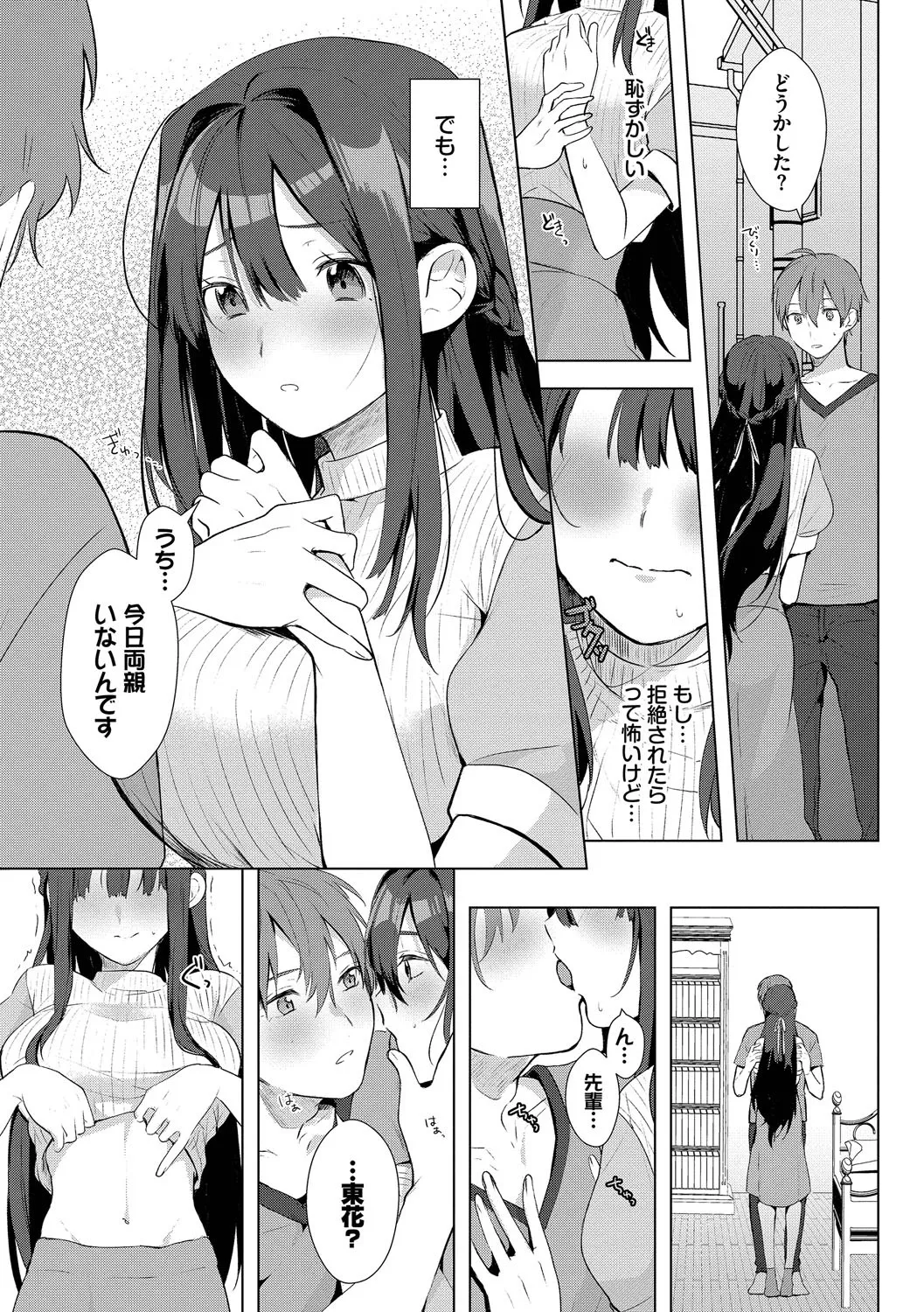 Page 60 of [Gyutan] Gyuutto Aishite [Digital]