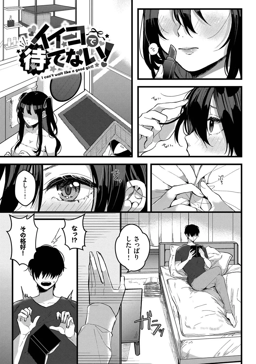 Gyuutto Aishite - Page 98