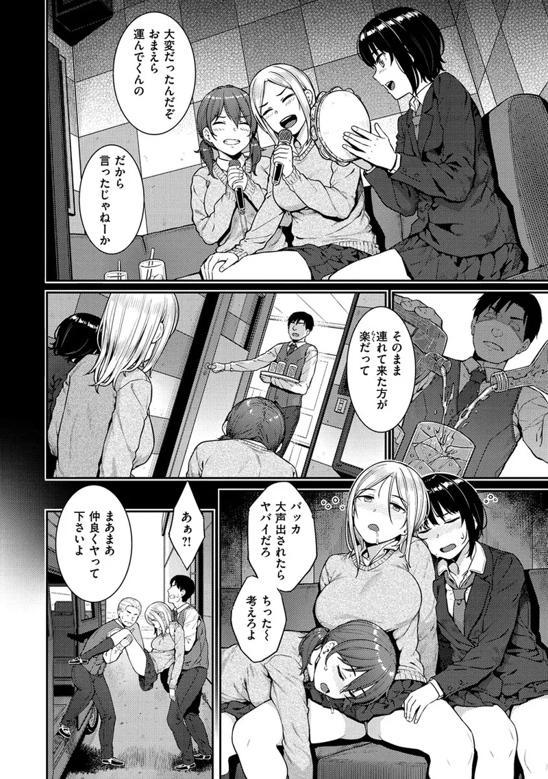 Iinarikko - Compliant Girl's Play - Page 150