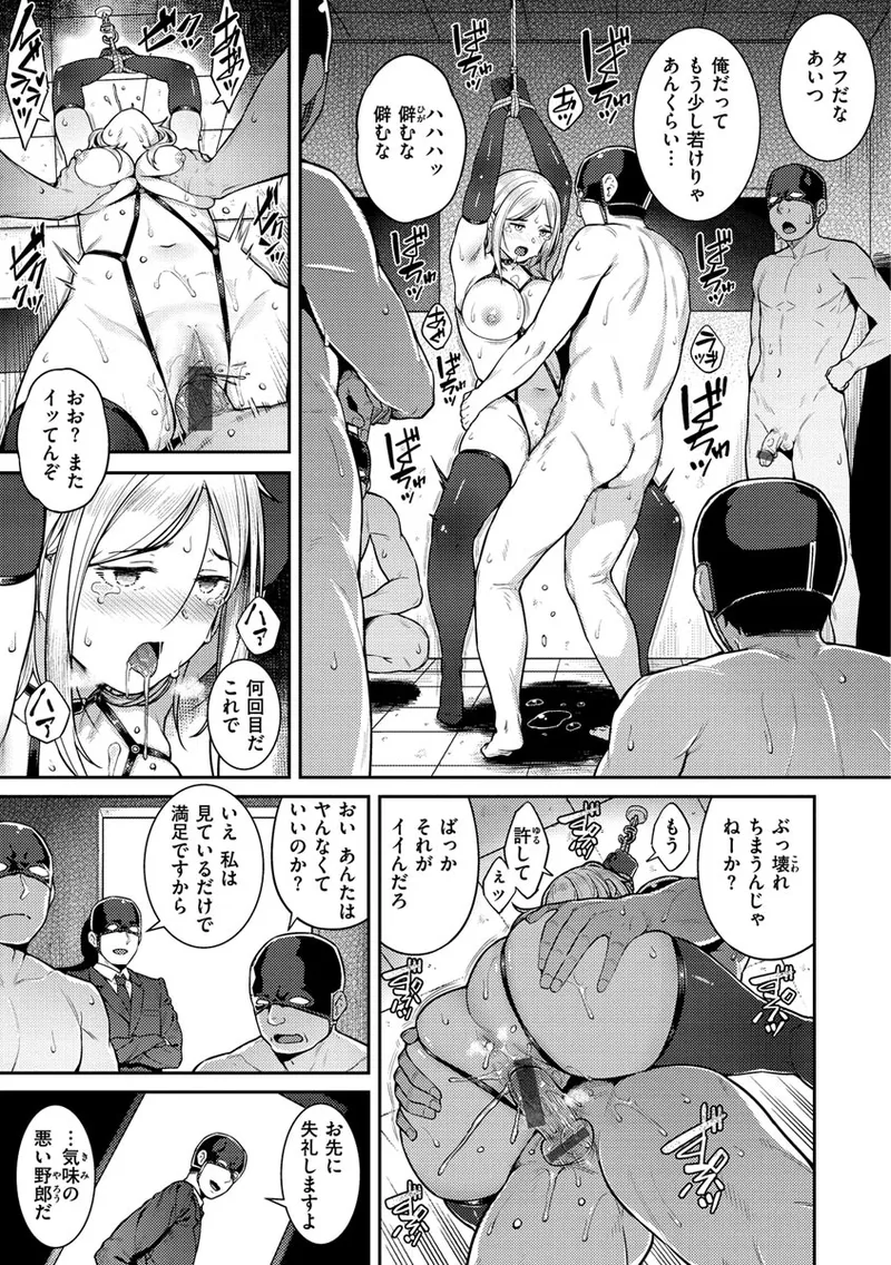 Iinarikko - Compliant Girl's Play - Page 163