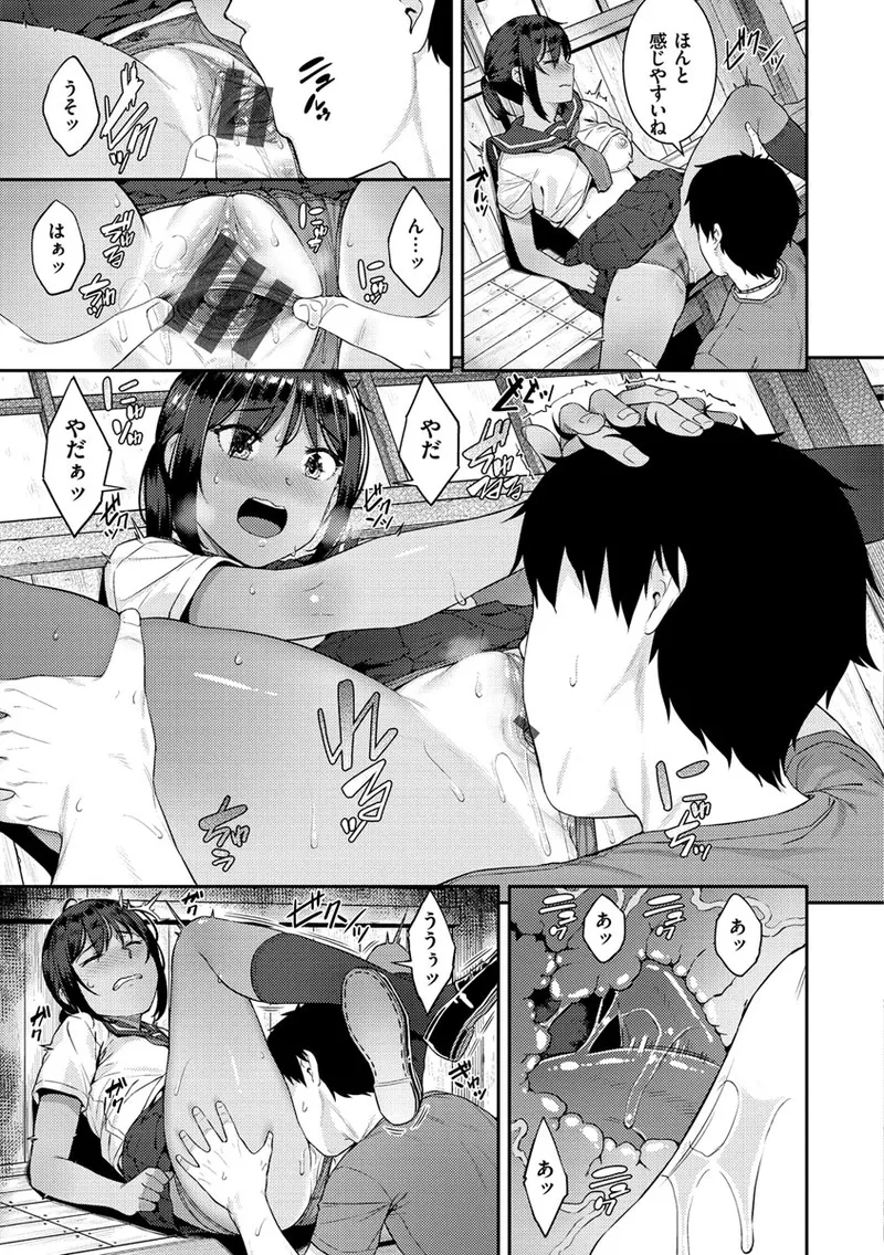 Iinarikko - Compliant Girl's Play - Page 49
