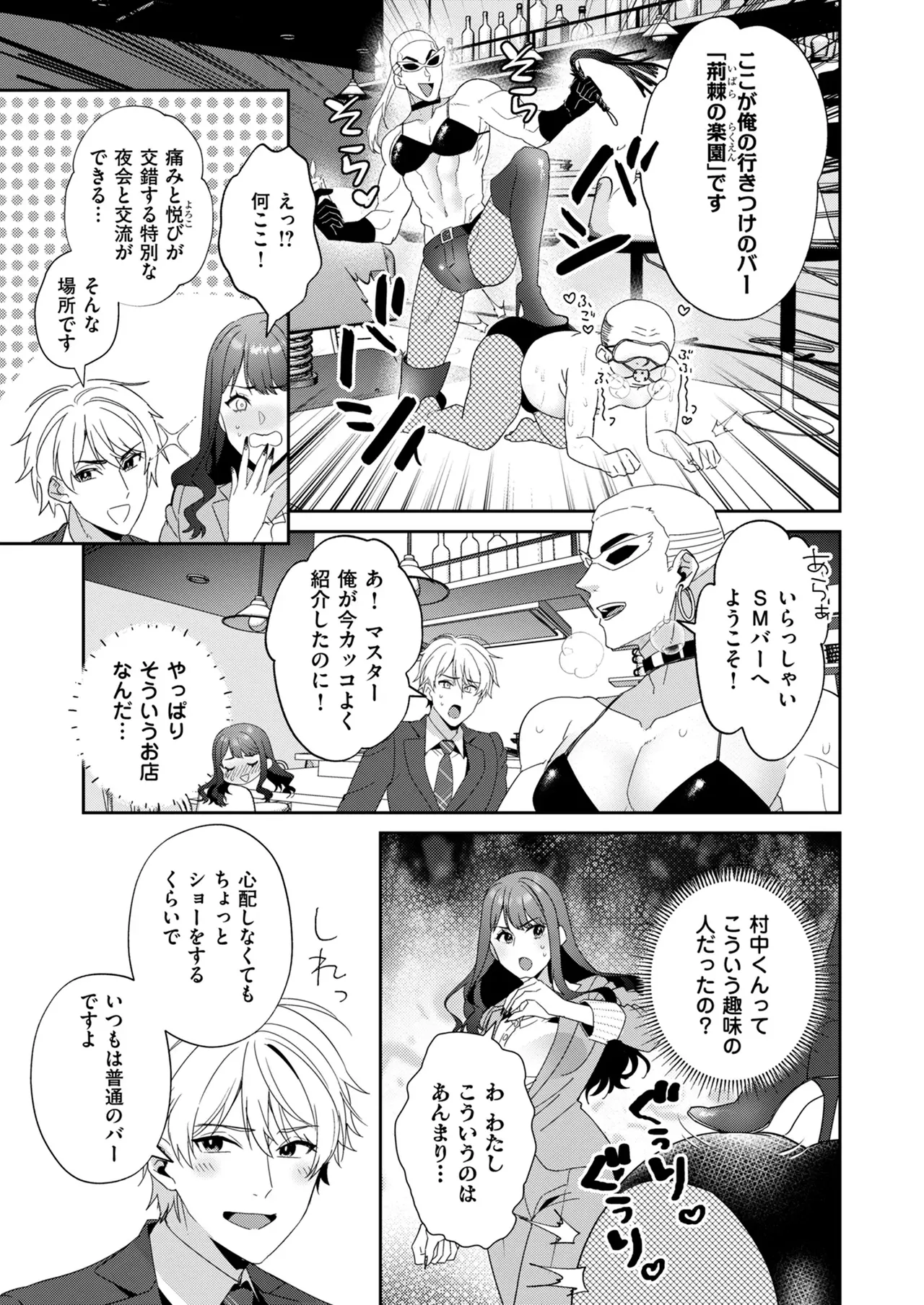 高嶺の花は甘く優しく縛られたい VOL1 - Page 15