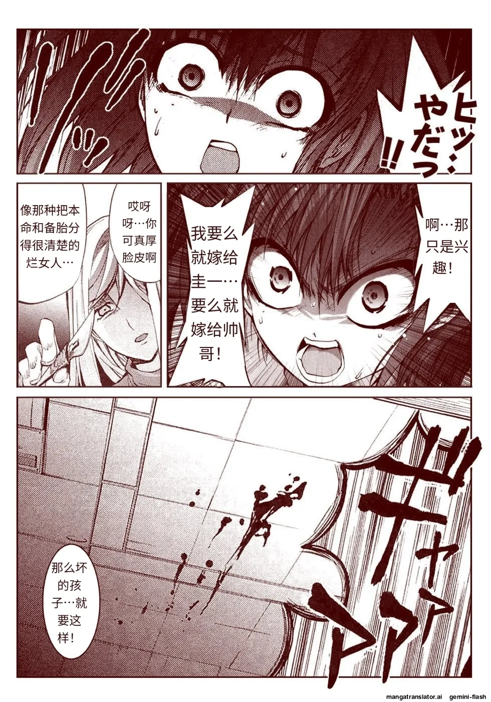 Page 167 of [AI翻译][Chinese]竜宮レナシリーズ1-16