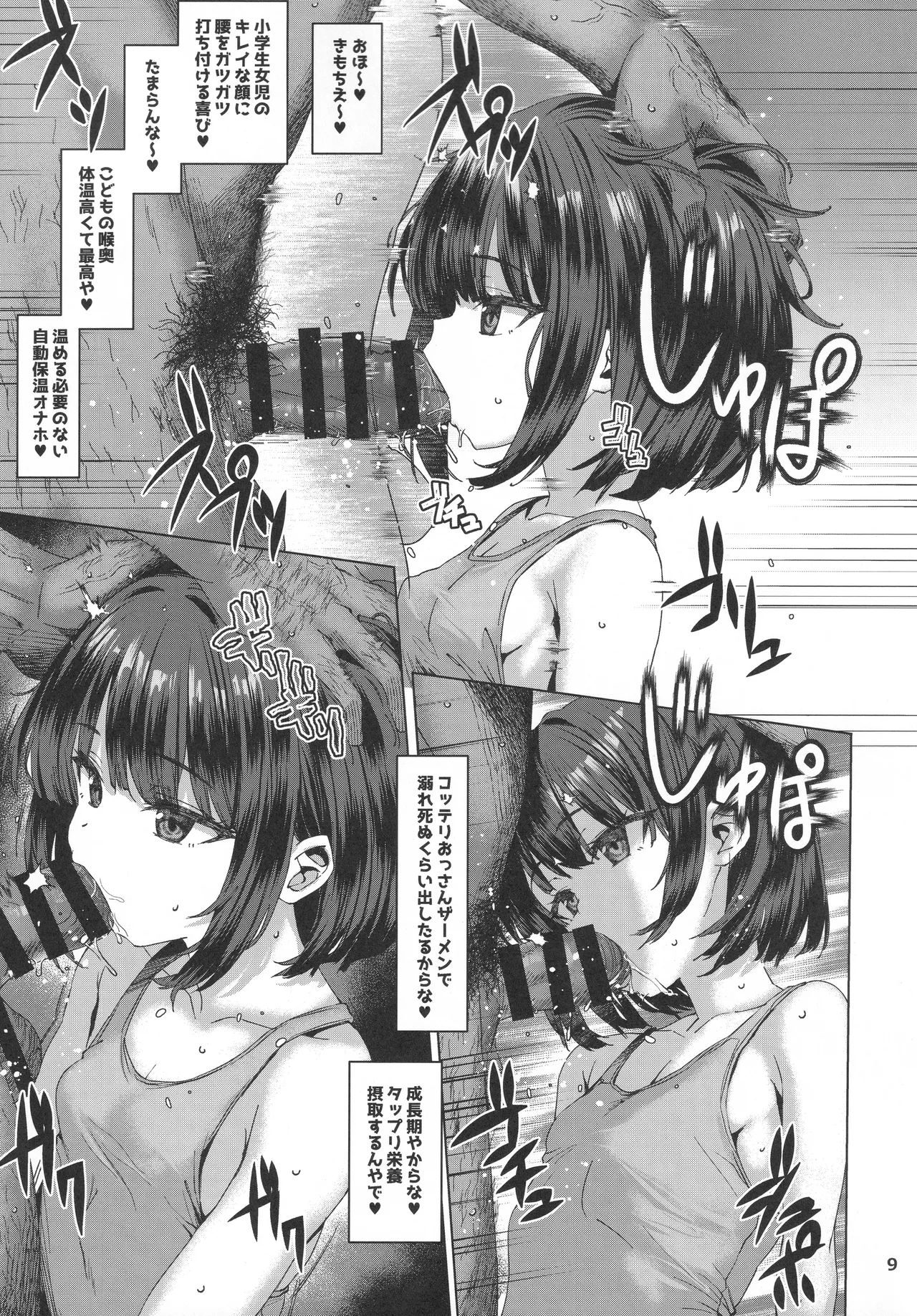 Preview page 8