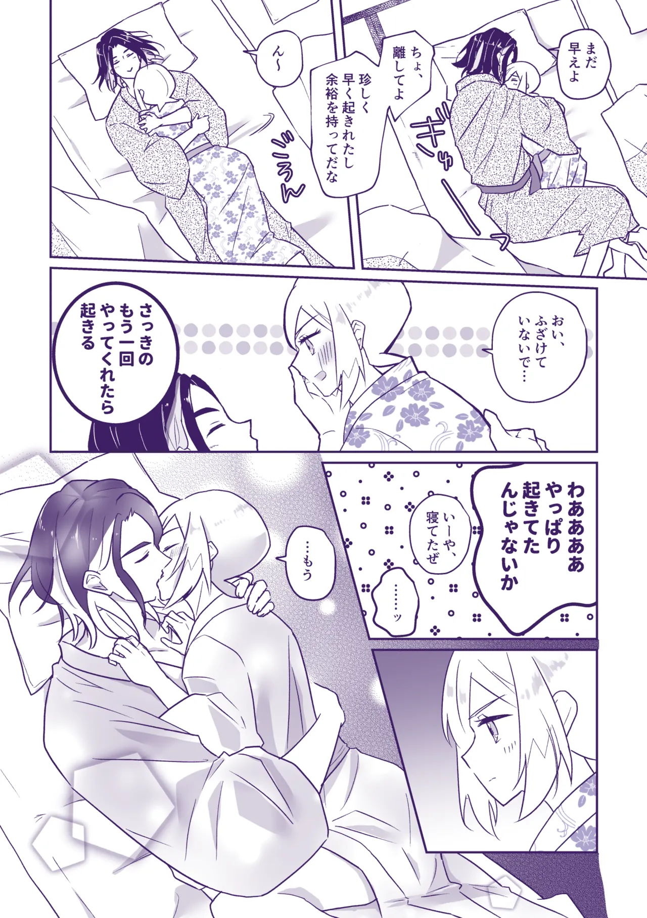 Page 7 of [Kazoe Uta (Futane)] Nanatsujii ni, Ima Hitotabi (Pokémon Legends: Arceus)