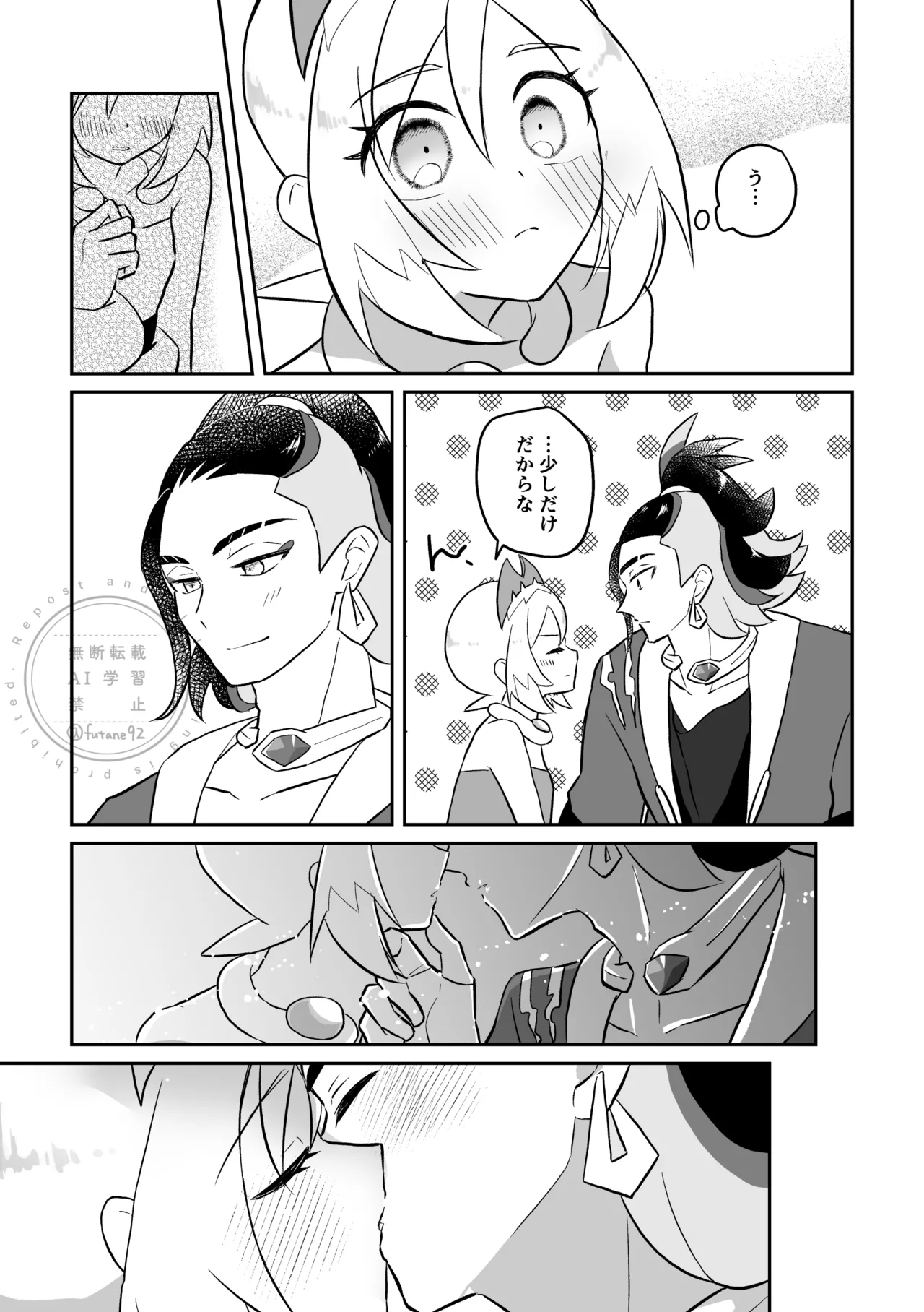 Page 3 of [Futane] Makezugirai mo Hodohodo ni (Pokémon Legends: Arceus)