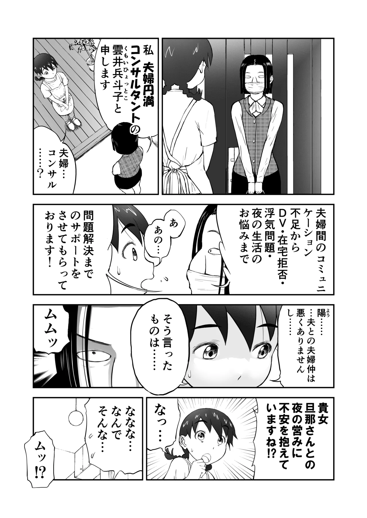 Page 1 of Niizuma Chinami-chan Tsuujou Ban 1-3 Omake Illust Tsuki