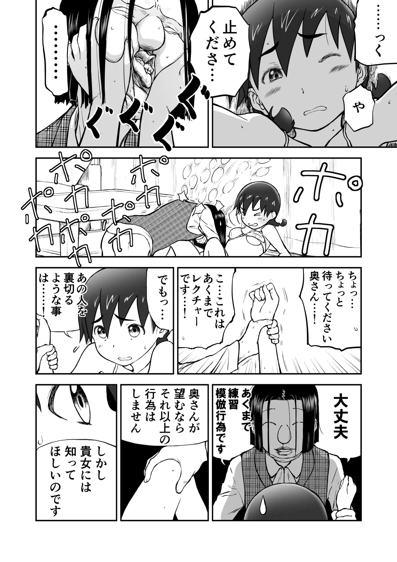 Page 10 of Niizuma Chinami-chan Tsuujou Ban 1-3 Omake Illust Tsuki