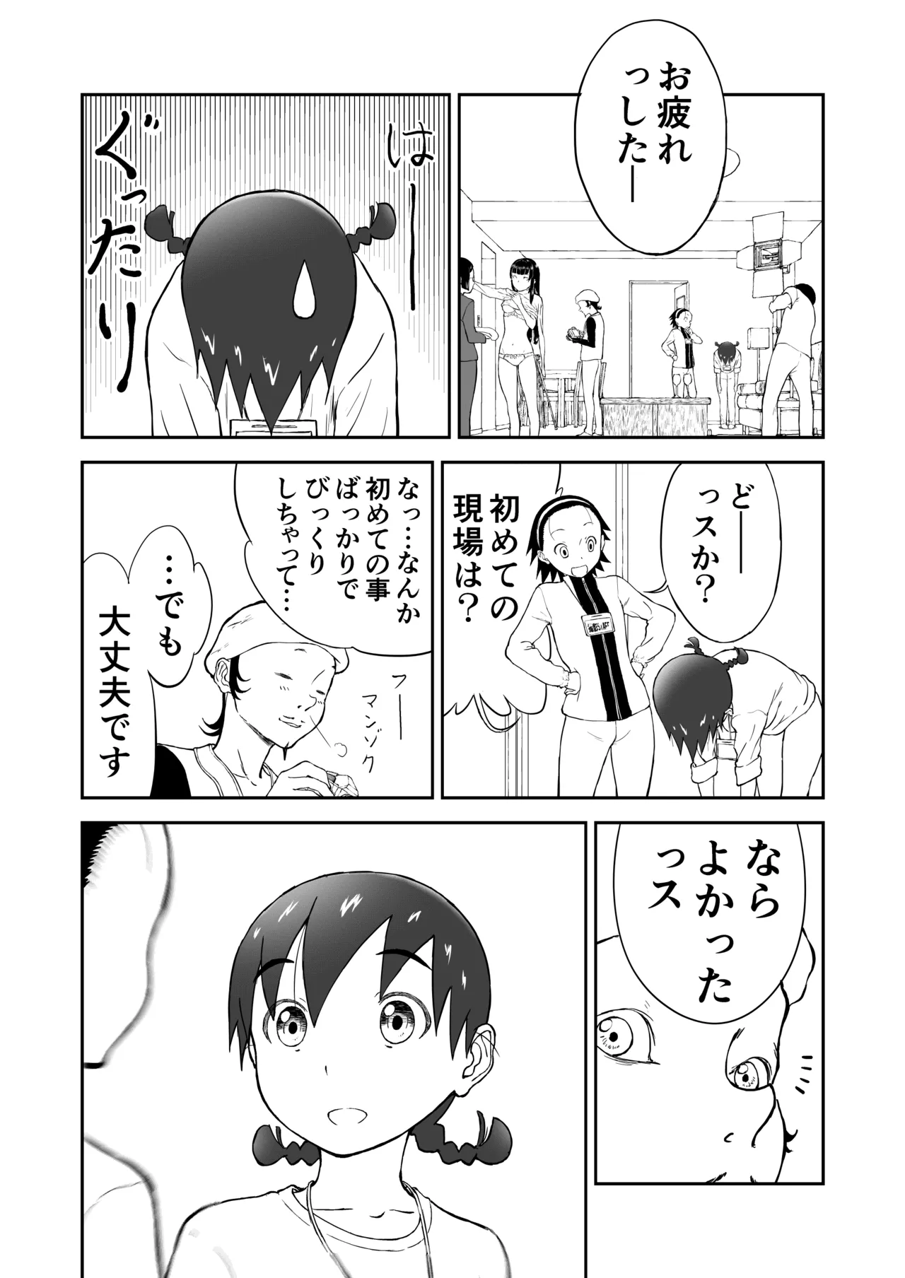 Page 21 of Niizuma Chinami-chan Tsuujou Ban 1-3 Omake Illust Tsuki