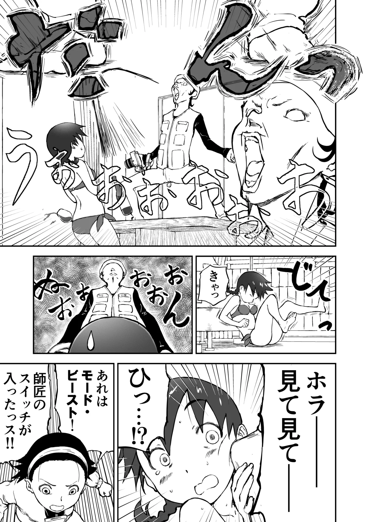 Page 28 of Niizuma Chinami-chan Tsuujou Ban 1-3 Omake Illust Tsuki