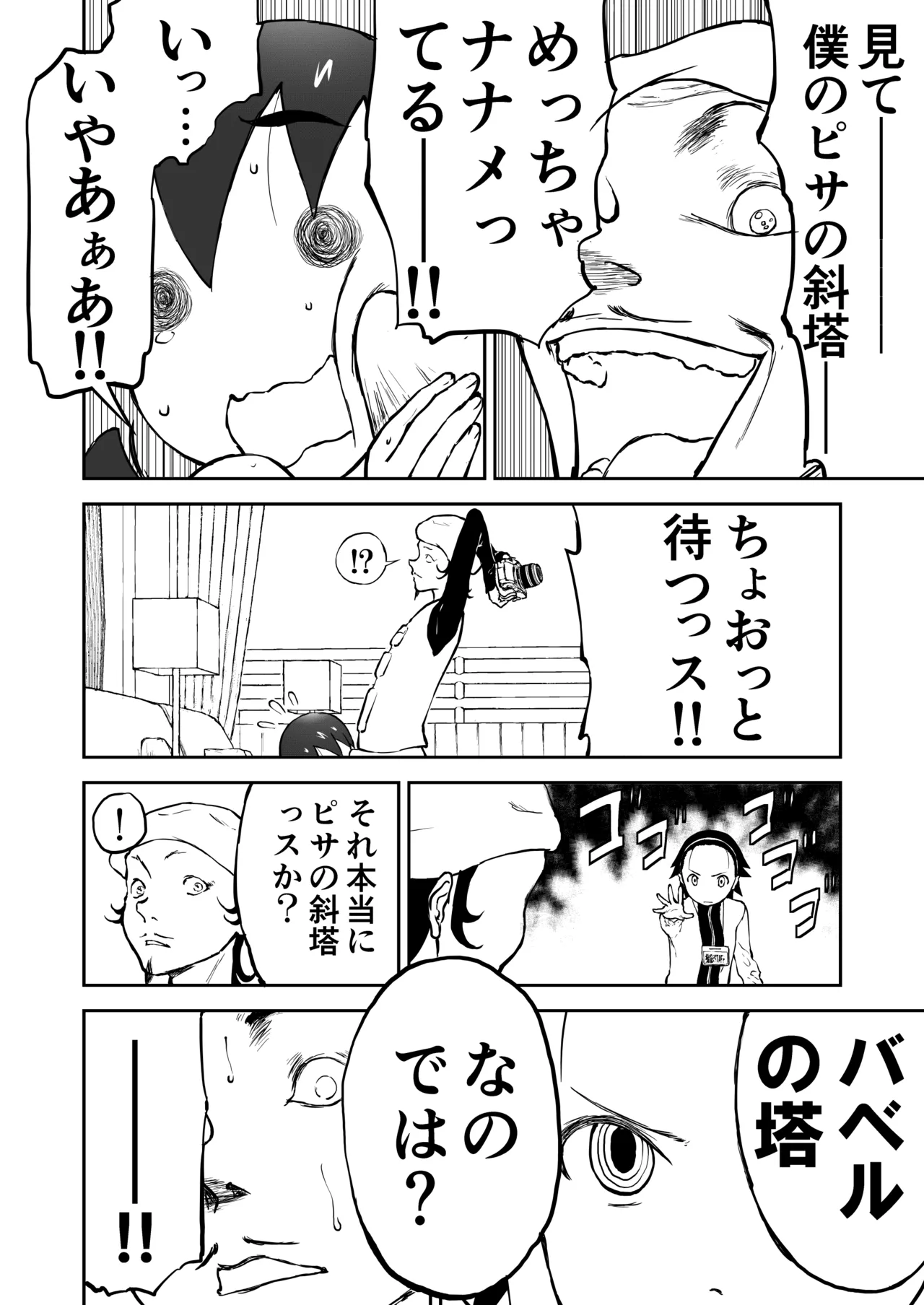 Page 29 of Niizuma Chinami-chan Tsuujou Ban 1-3 Omake Illust Tsuki