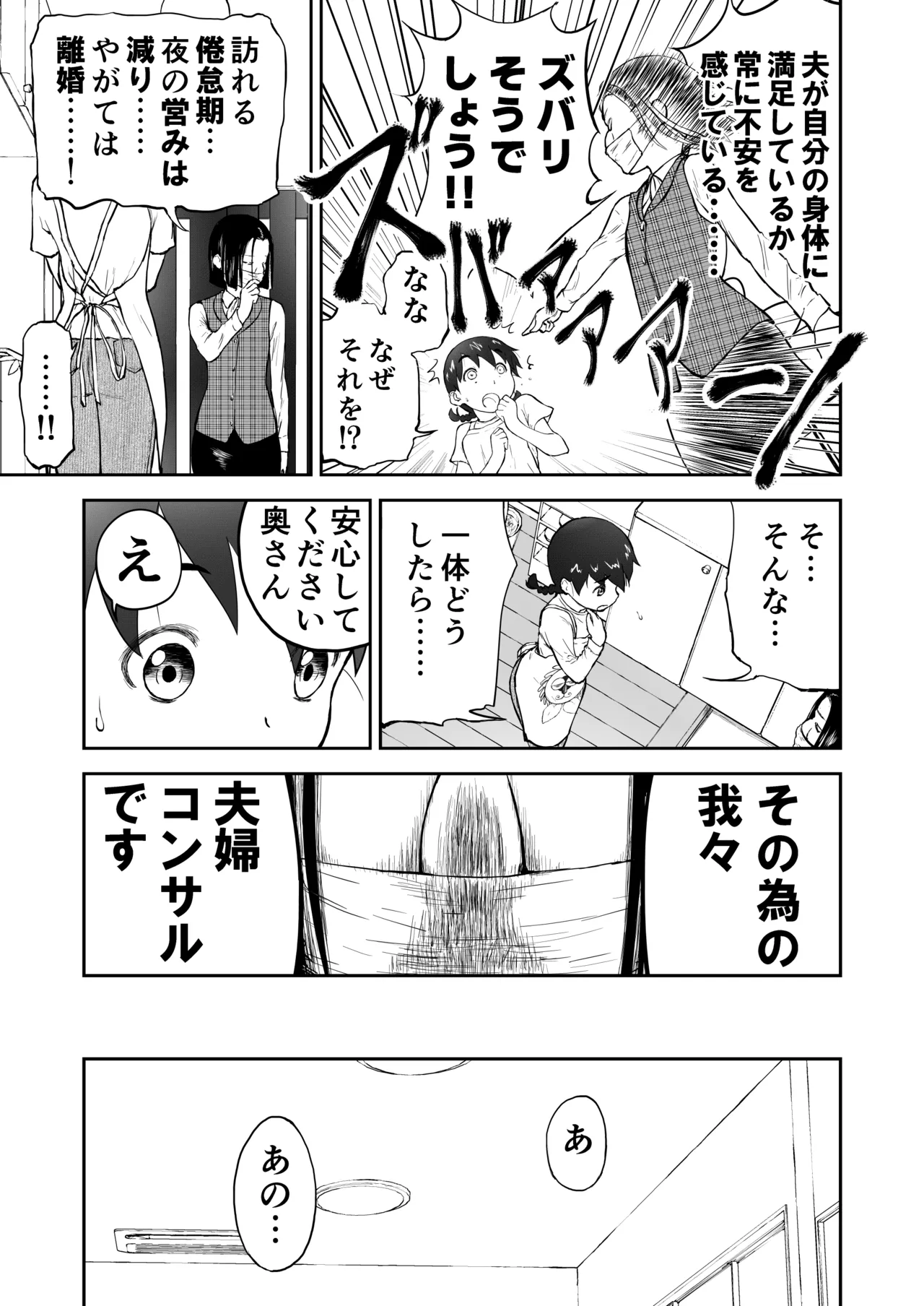 Page 3 of Niizuma Chinami-chan Tsuujou Ban 1-3 Omake Illust Tsuki